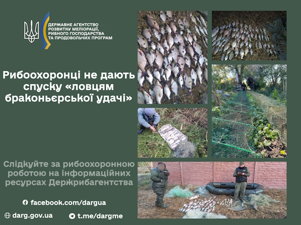 Рибоохоронці не дають спуску 10 25 2023 oxopona0