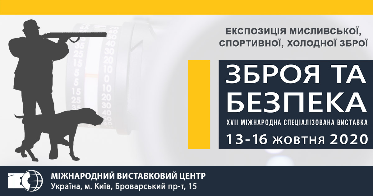 Arms hunt 1200x630 2020 ukr