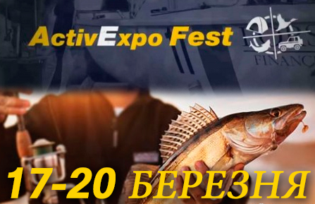 ActivExpo Fest: Риболовля.Полювання.Туризм 