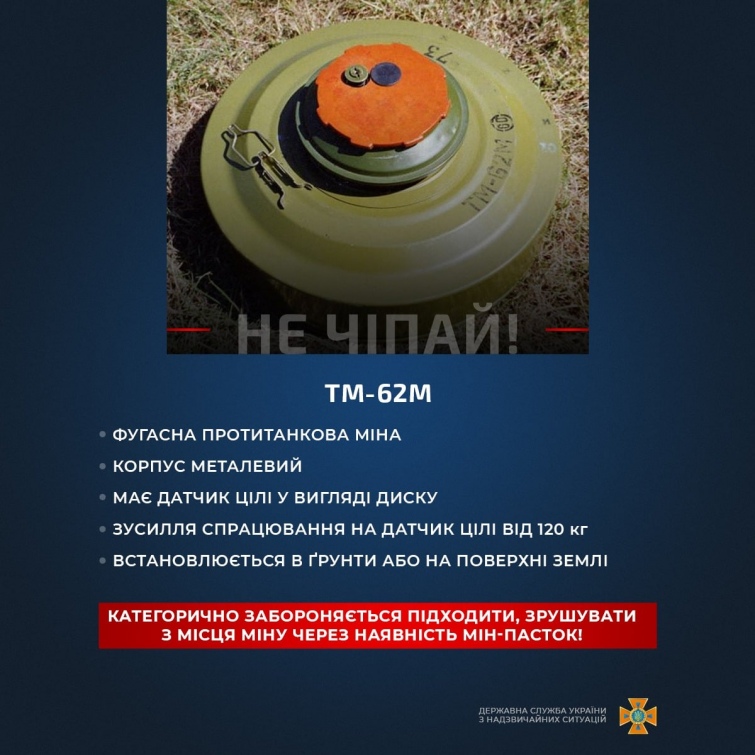 ТМ-62М e081616 277361753 343138887854007 6550163565159472781 n