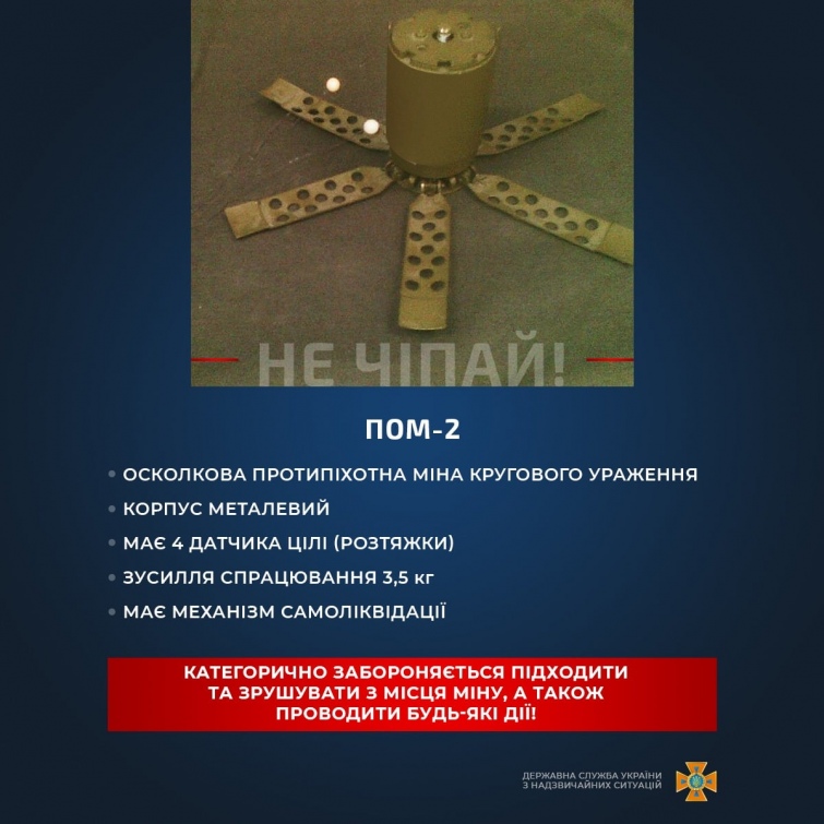 ПОМ-2 ee82cb8 277171811 343144577853438 222349487646172828 n