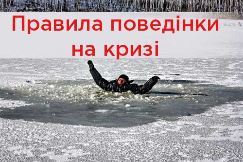 pravyla povedinky na lodu