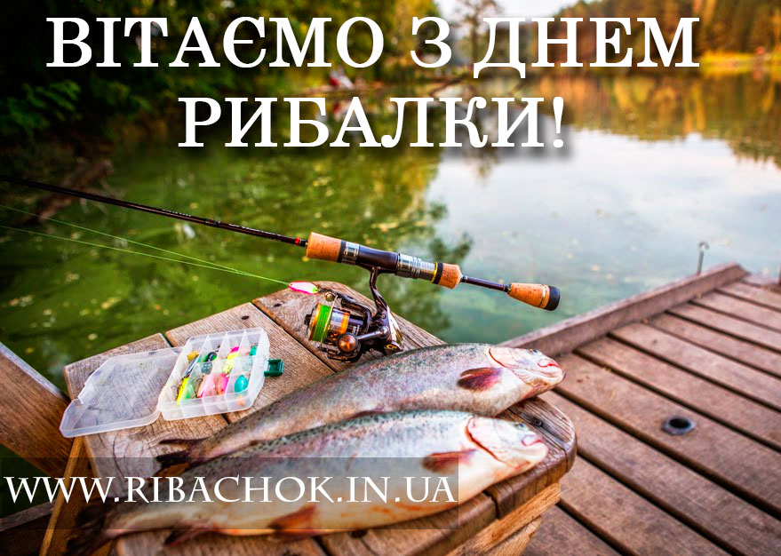 vitayemo zdnem ribalki