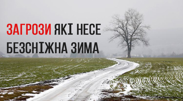 zahrozy iaki nese bezsnizhna zyma