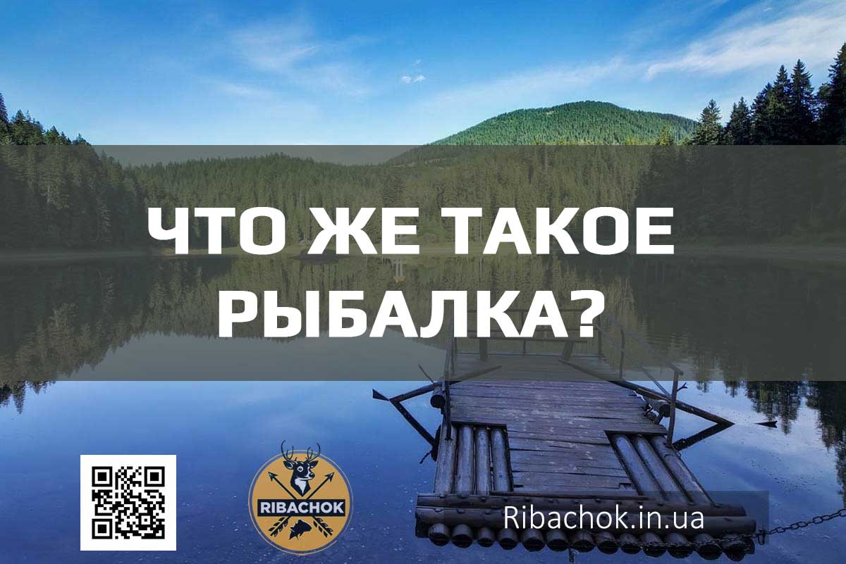 ribalka