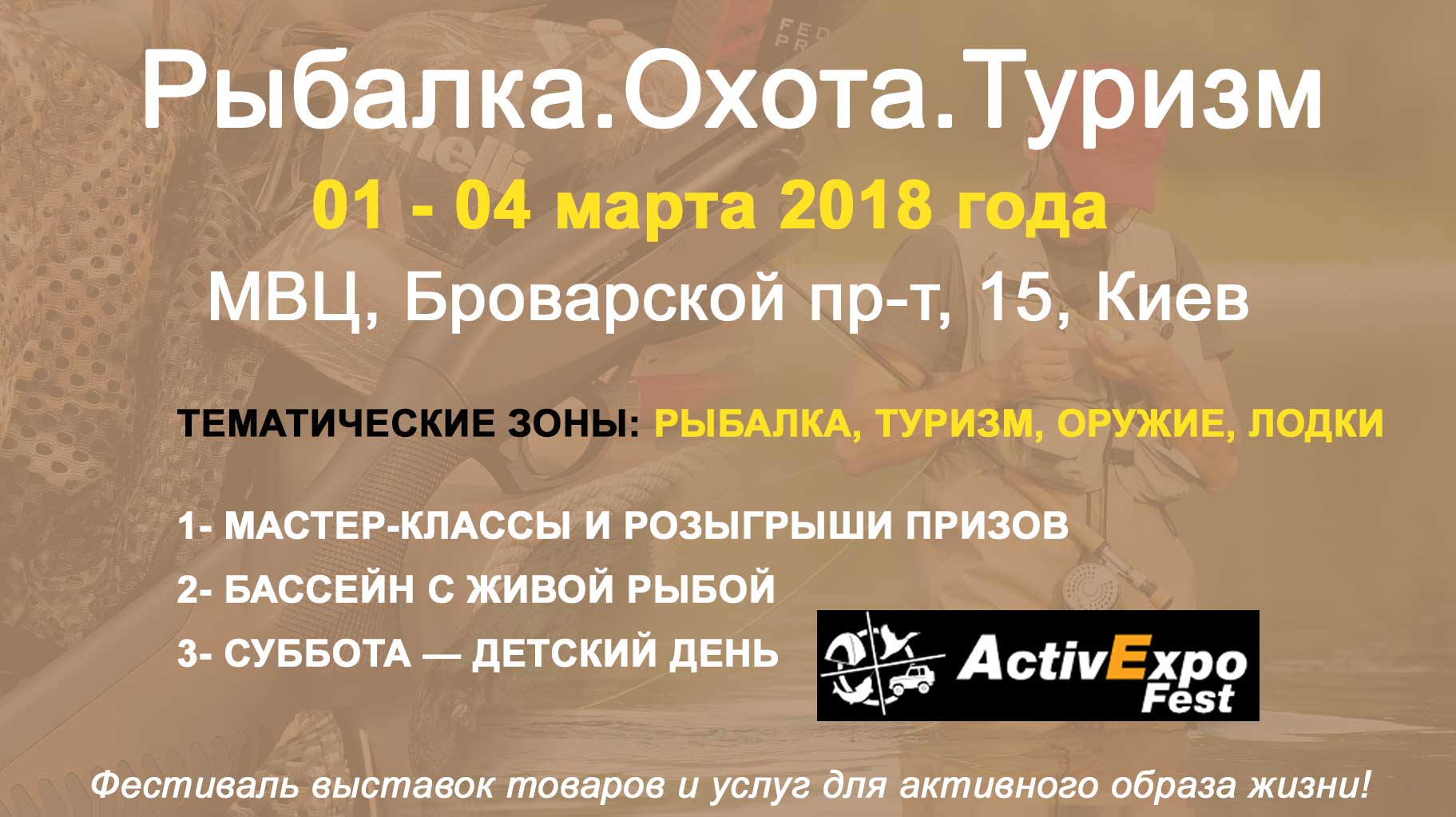 ribalka ohota turizm 2018