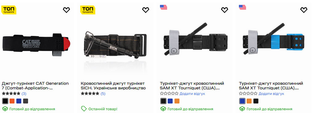 Як обрати джгут турнікет для військового 2